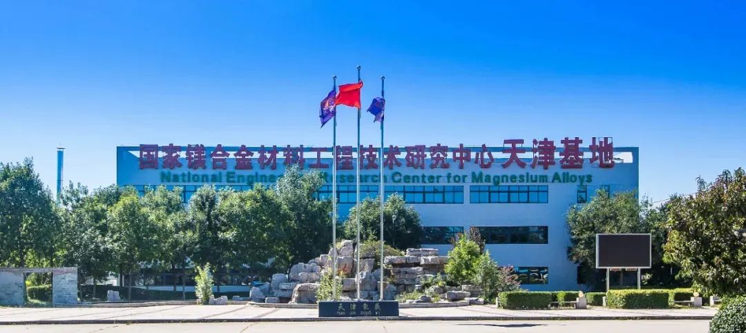 开年抢下超6000万元订单！在武清“镁”梦成真(图1)