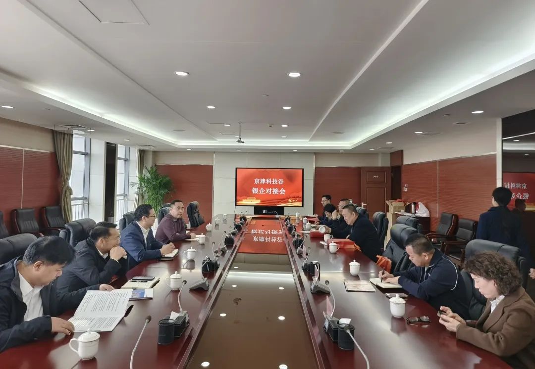 金融赋能,产业提质|婷婷伊人五月天色综合激情网_欧美—区二区在线观看_韩国禁欲系高级感电影_九九影院在线观看免费最新电视剧_无人区高清电影免费观看.......举办银企对接会(图1)