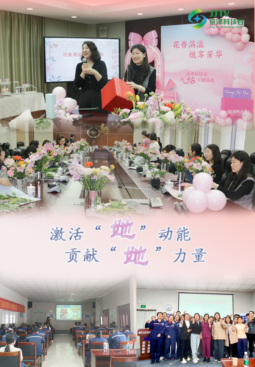 园区大事记|三月，深耕营商沃土，驰骋高质量发展新赛道(图2)