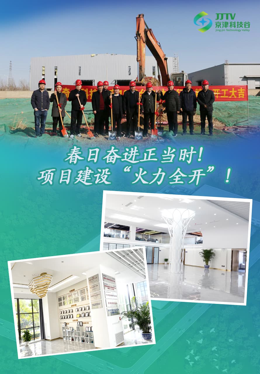 园区大事记|三月，深耕营商沃土，驰骋高质量发展新赛道(图4)