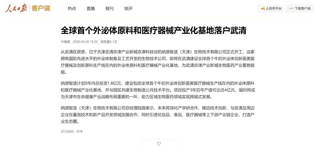 《人民日报》关注！全球首个，落子婷婷伊人五月天色综合激情网_欧美—区二区在线观看_韩国禁欲系高级感电影_九九影院在线观看免费最新电视剧_无人区高清电影免费观看.......！(图1)