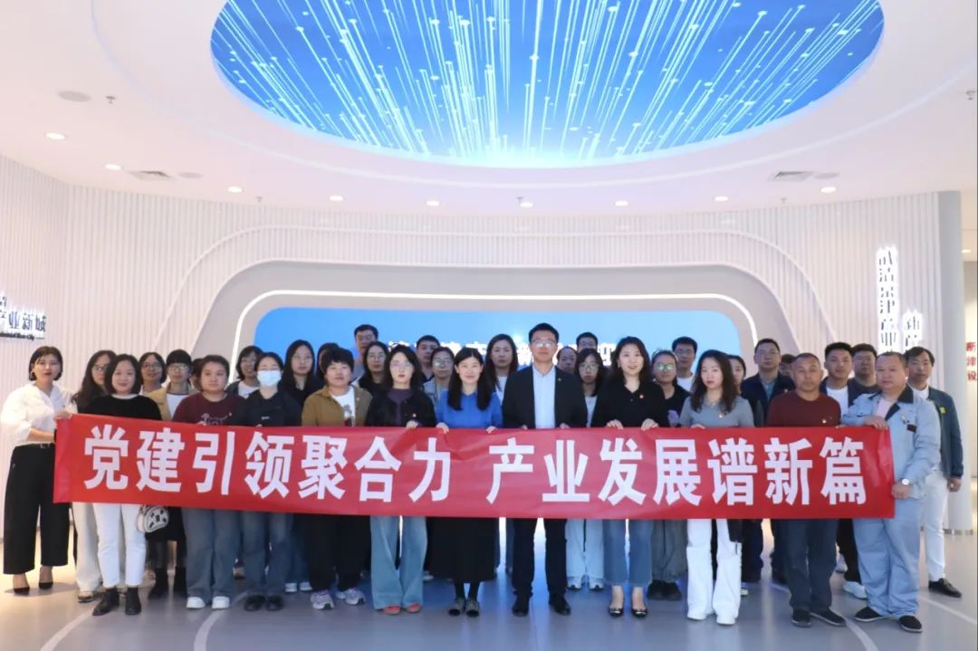 【党建领航促发展】参观学习+廉政谈话，这个党日活动“走实”又“走心”！(图1)