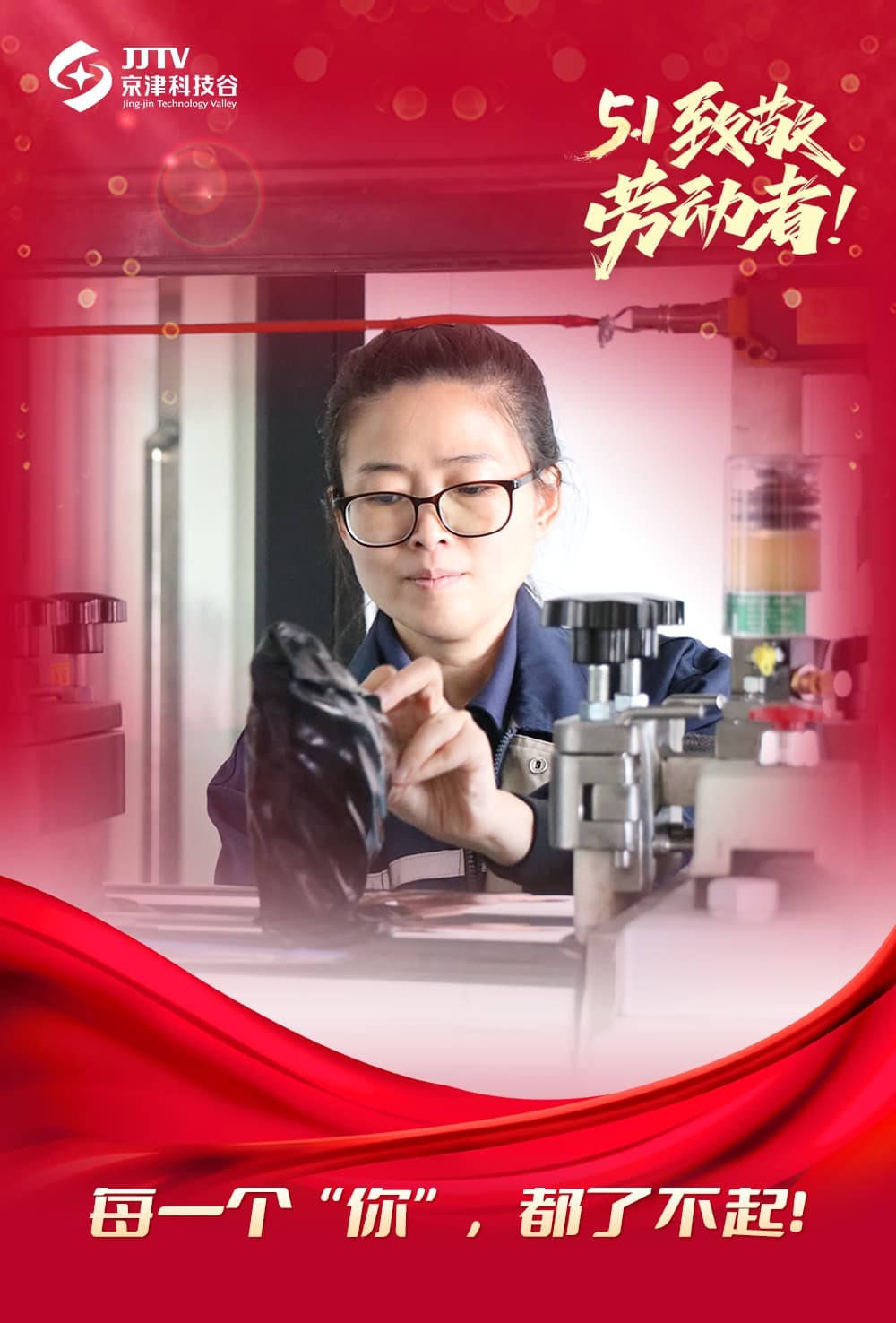 五一特辑｜每一个“你”，都了不起！(图3)