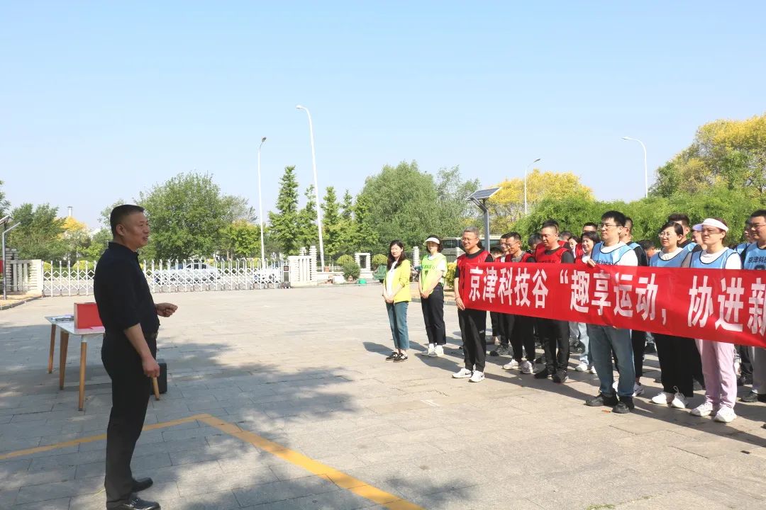 【党建领航促发展】趣享运动，协进新程|这场趣味运动会嗨翻全场(图1)