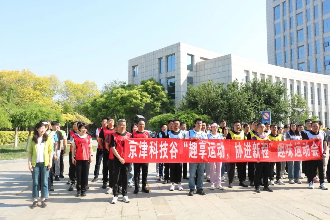 【党建领航促发展】趣享运动，协进新程|这场趣味运动会嗨翻全场(图2)