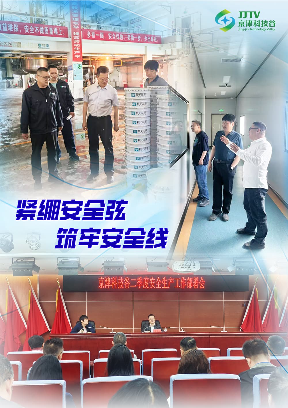 【园区大事记】招商提质增效、产学研深度融合......四月，科技谷以实干结硕果(图5)