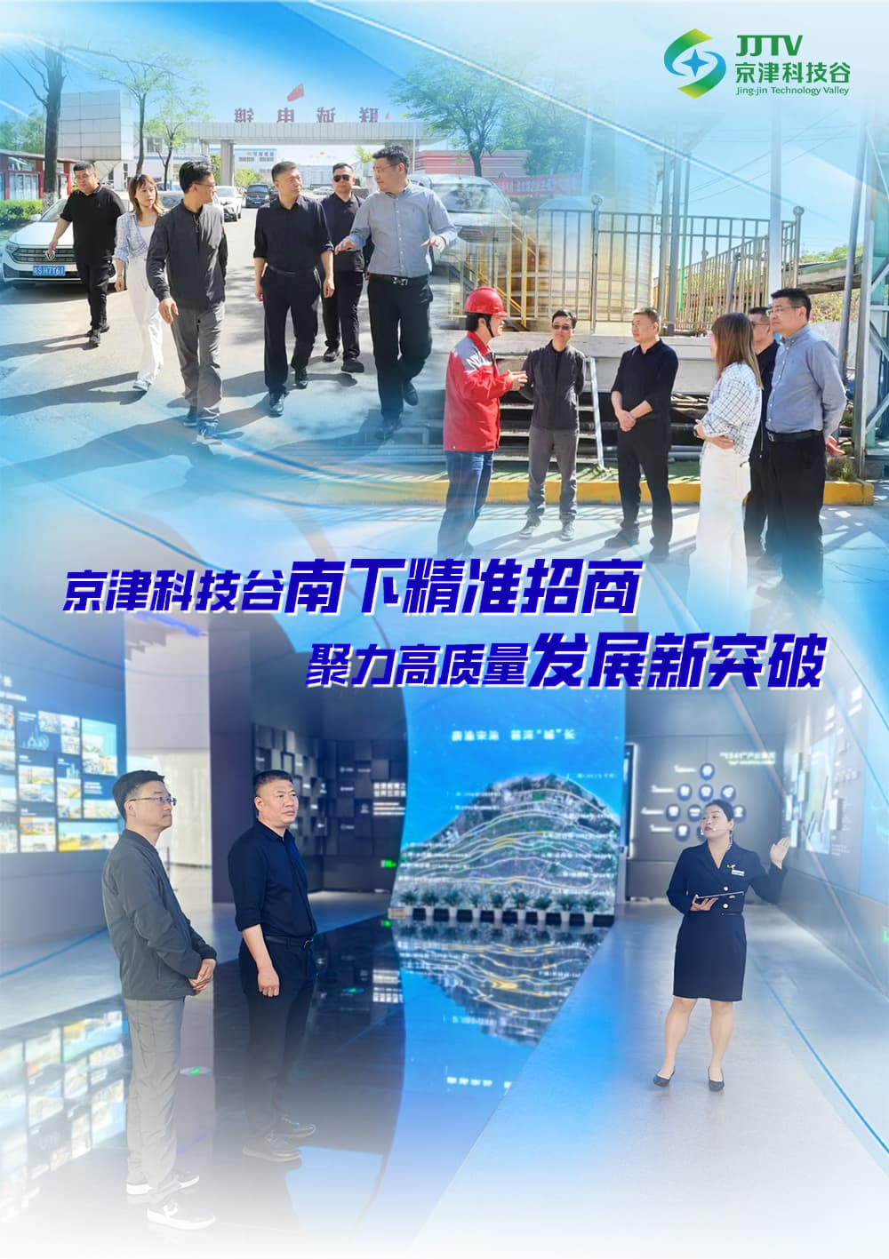 【园区大事记】招商提质增效、产学研深度融合......四月，科技谷以实干结硕果(图1)