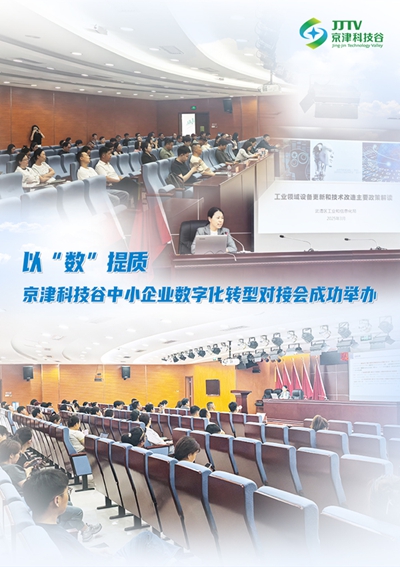 园区大事记|5月，婷婷伊人五月天色综合激情网_欧美—区二区在线观看_韩国禁欲系高级感电影_九九影院在线观看免费最新电视剧_无人区高清电影免费观看.......向新、向质、向未来！(图3)