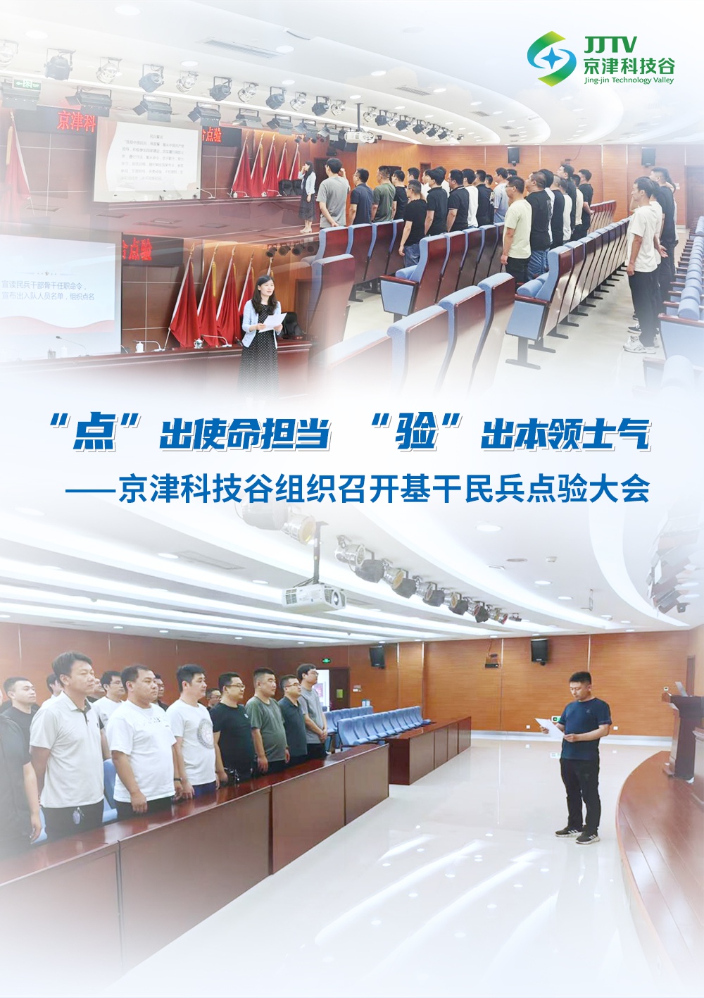 园区大事记|六月的婷婷伊人五月天色综合激情网_欧美—区二区在线观看_韩国禁欲系高级感电影_九九影院在线观看免费最新电视剧_无人区高清电影免费观看.......，聚势谋远，向新图强！(图1)