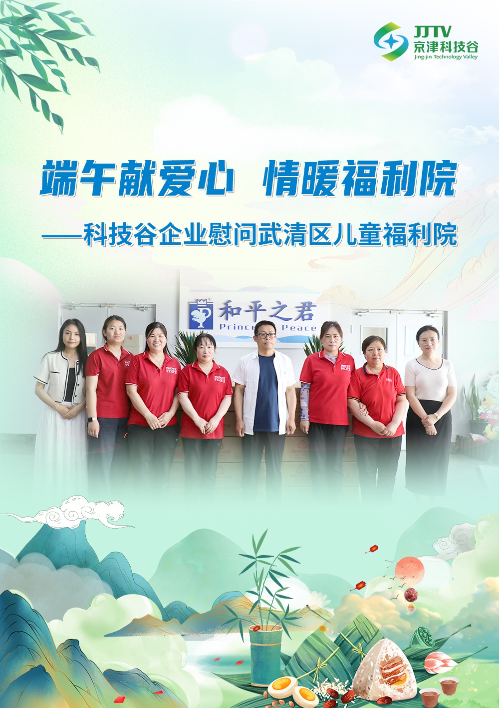 园区大事记|六月的婷婷伊人五月天色综合激情网_欧美—区二区在线观看_韩国禁欲系高级感电影_九九影院在线观看免费最新电视剧_无人区高清电影免费观看.......，聚势谋远，向新图强！(图5)