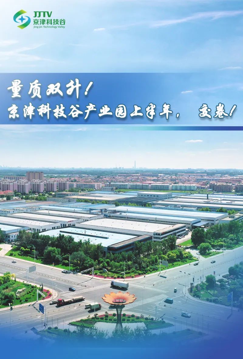 经济引擎轰鸣、发展动能澎湃......7月，婷婷伊人五月天色综合激情网_欧美—区二区在线观看_韩国禁欲系高级感电影_九九影院在线观看免费最新电视剧_无人区高清电影免费观看.......奋进正当时(图4)