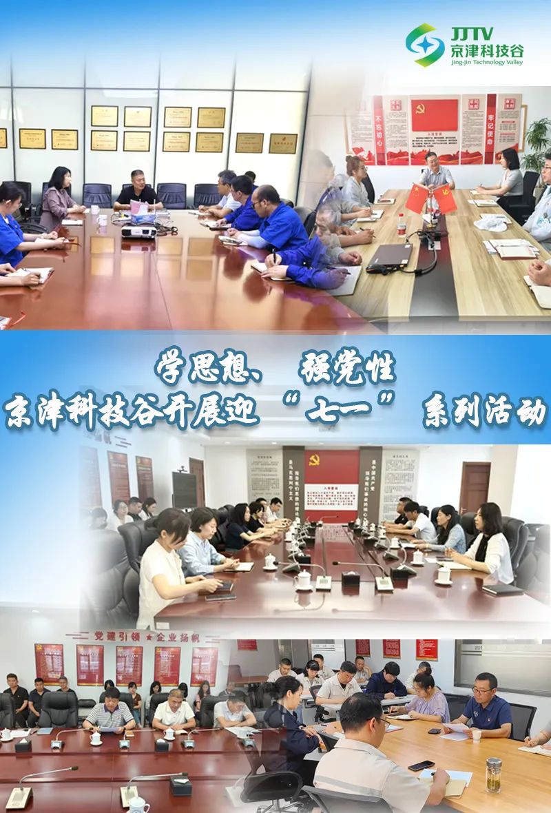 经济引擎轰鸣、发展动能澎湃......7月，婷婷伊人五月天色综合激情网_欧美—区二区在线观看_韩国禁欲系高级感电影_九九影院在线观看免费最新电视剧_无人区高清电影免费观看.......奋进正当时(图2)