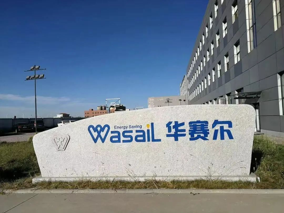 从“制造”到“智造”，华赛尔激活工业节能“绿色引擎”(图1)