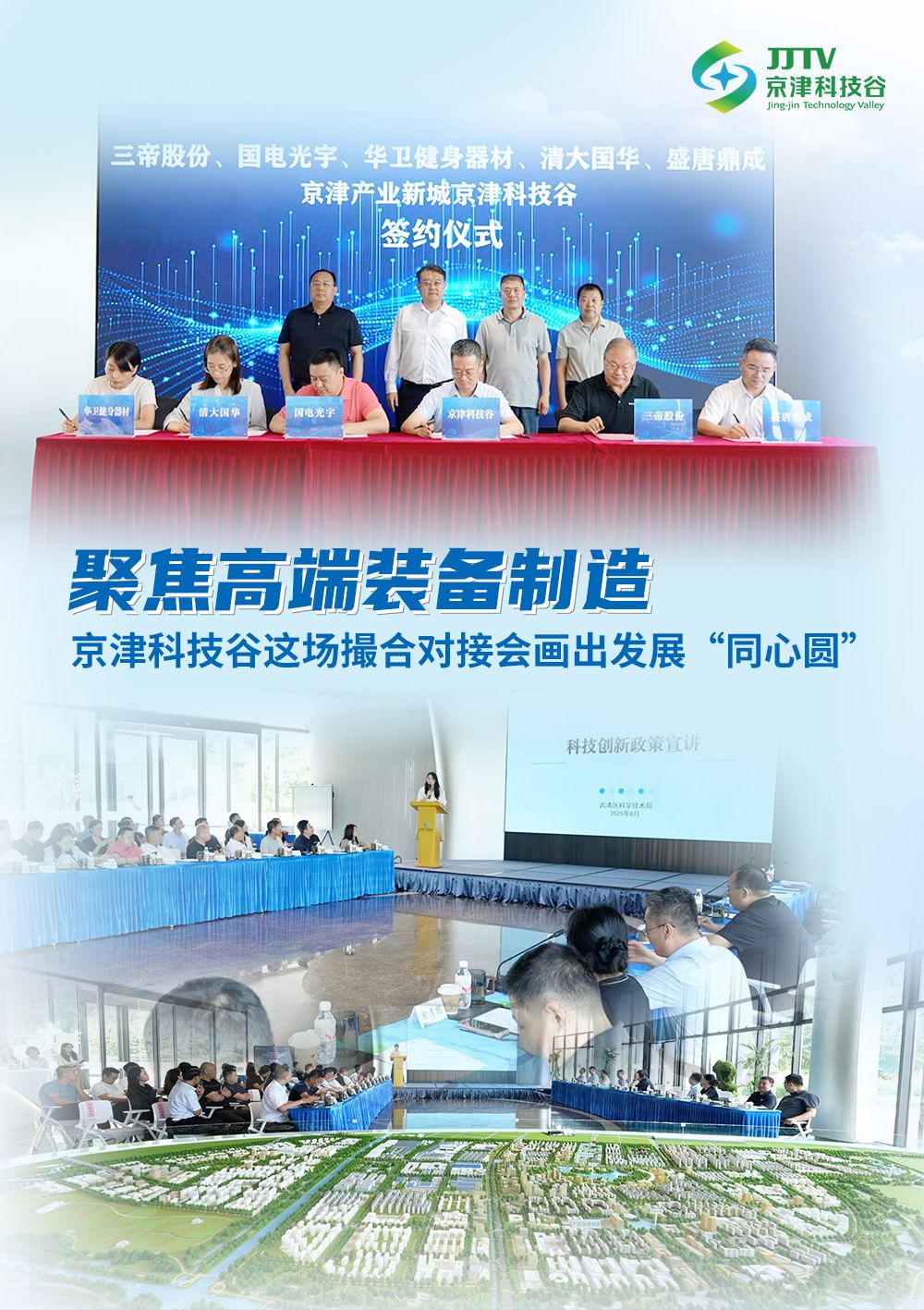 产业升级、项目落地.....8月，婷婷伊人五月天色综合激情网_欧美—区二区在线观看_韩国禁欲系高级感电影_九九影院在线观看免费最新电视剧_无人区高清电影免费观看.......干劲儿十足！(图1)