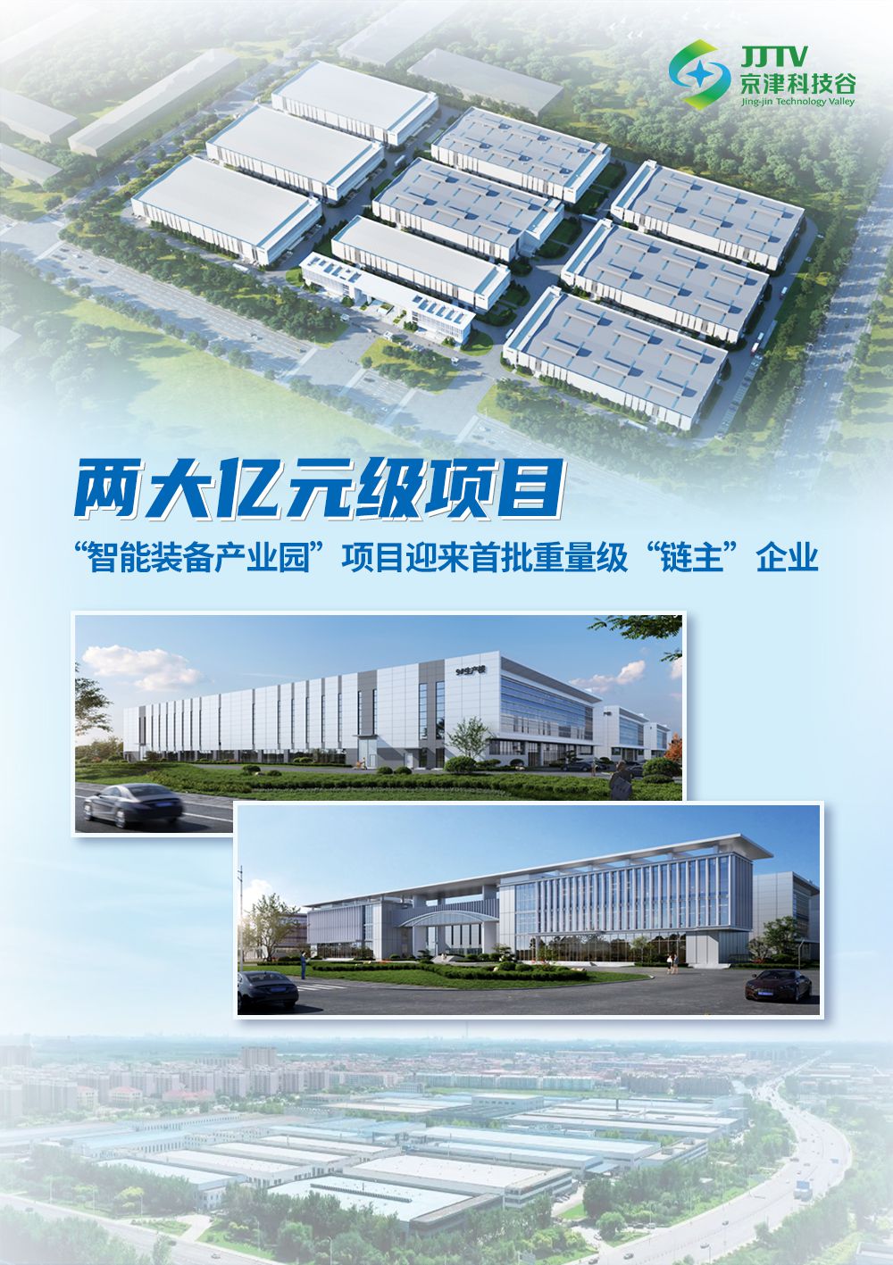 产业升级、项目落地.....8月，婷婷伊人五月天色综合激情网_欧美—区二区在线观看_韩国禁欲系高级感电影_九九影院在线观看免费最新电视剧_无人区高清电影免费观看.......干劲儿十足！(图4)