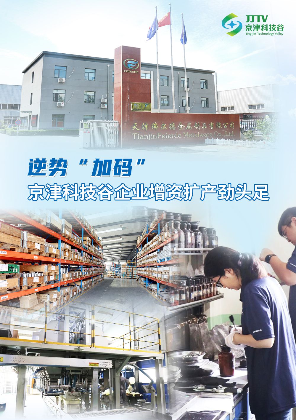 产业升级、项目落地.....8月，婷婷伊人五月天色综合激情网_欧美—区二区在线观看_韩国禁欲系高级感电影_九九影院在线观看免费最新电视剧_无人区高清电影免费观看.......干劲儿十足！(图6)