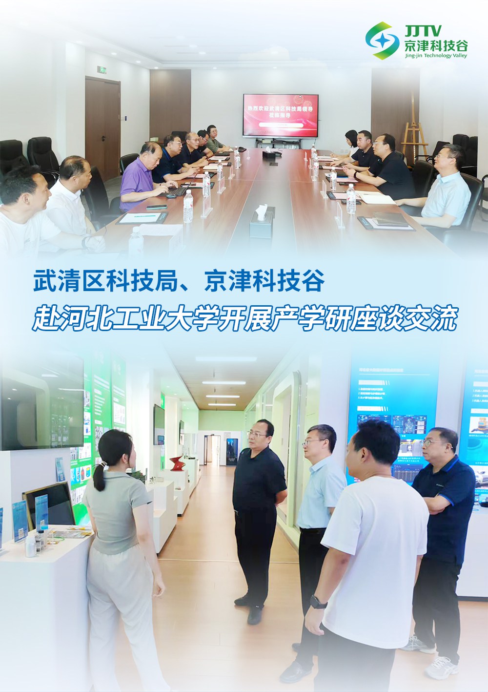 产业升级、项目落地.....8月，婷婷伊人五月天色综合激情网_欧美—区二区在线观看_韩国禁欲系高级感电影_九九影院在线观看免费最新电视剧_无人区高清电影免费观看.......干劲儿十足！(图2)