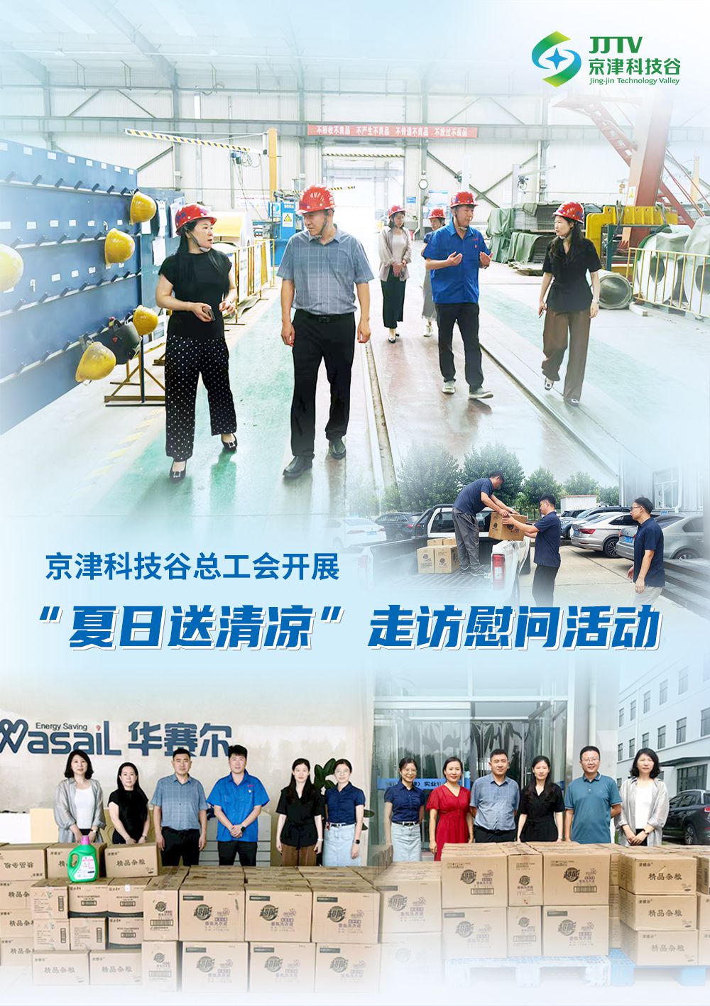 产业升级、项目落地.....8月，婷婷伊人五月天色综合激情网_欧美—区二区在线观看_韩国禁欲系高级感电影_九九影院在线观看免费最新电视剧_无人区高清电影免费观看.......干劲儿十足！(图3)