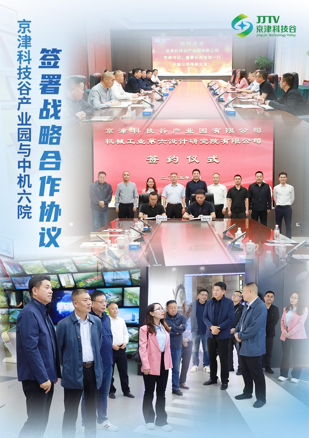 园区大事记|九月，见证婷婷伊人五月天色综合激情网_欧美—区二区在线观看_韩国禁欲系高级感电影_九九影院在线观看免费最新电视剧_无人区高清电影免费观看.......的“新质生产力”！(图2)