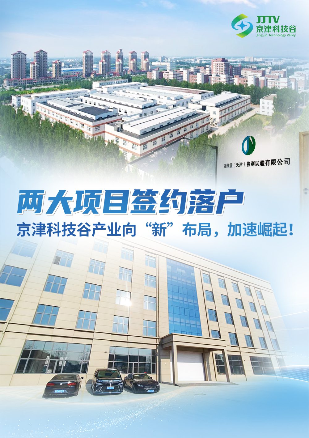 园区大事记|九月，见证婷婷伊人五月天色综合激情网_欧美—区二区在线观看_韩国禁欲系高级感电影_九九影院在线观看免费最新电视剧_无人区高清电影免费观看.......的“新质生产力”！(图3)