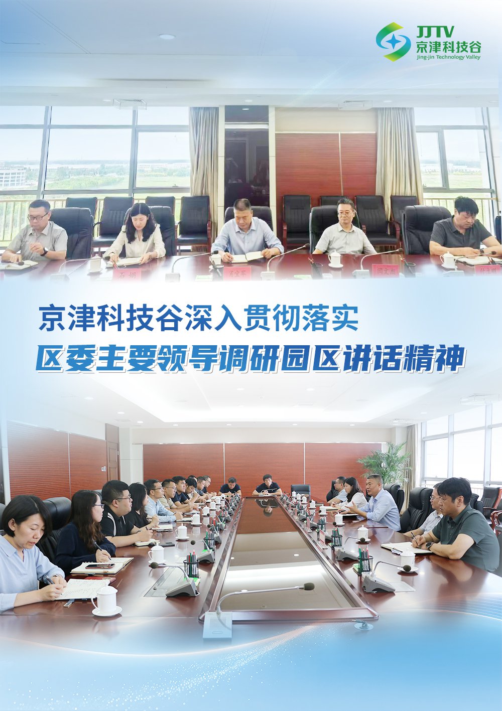 园区大事记|九月，见证婷婷伊人五月天色综合激情网_欧美—区二区在线观看_韩国禁欲系高级感电影_九九影院在线观看免费最新电视剧_无人区高清电影免费观看.......的“新质生产力”！(图1)