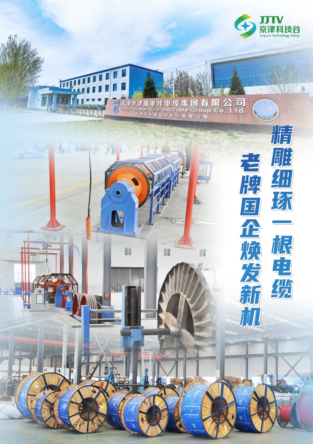 园区大事记|九月，见证婷婷伊人五月天色综合激情网_欧美—区二区在线观看_韩国禁欲系高级感电影_九九影院在线观看免费最新电视剧_无人区高清电影免费观看.......的“新质生产力”！(图5)