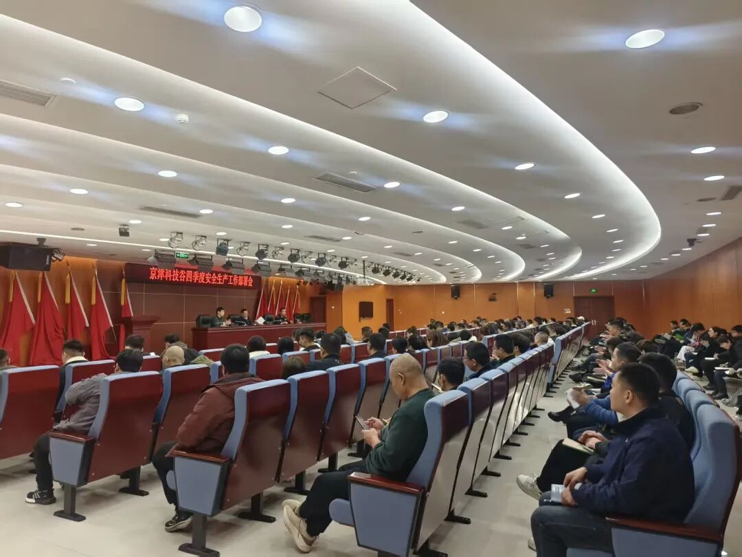 婷婷伊人五月天色综合激情网_欧美—区二区在线观看_韩国禁欲系高级感电影_九九影院在线观看免费最新电视剧_无人区高清电影免费观看.......召开四季度安全生产警示会及重点时期安全生产部署会(图1)