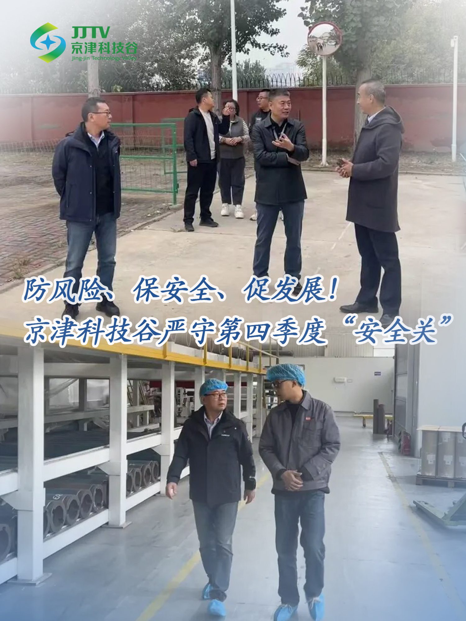 园区大事记|上项目、强产业、优环境，十月的婷婷伊人五月天色综合激情网_欧美—区二区在线观看_韩国禁欲系高级感电影_九九影院在线观看免费最新电视剧_无人区高清电影免费观看.......“引擎”全开(图1)