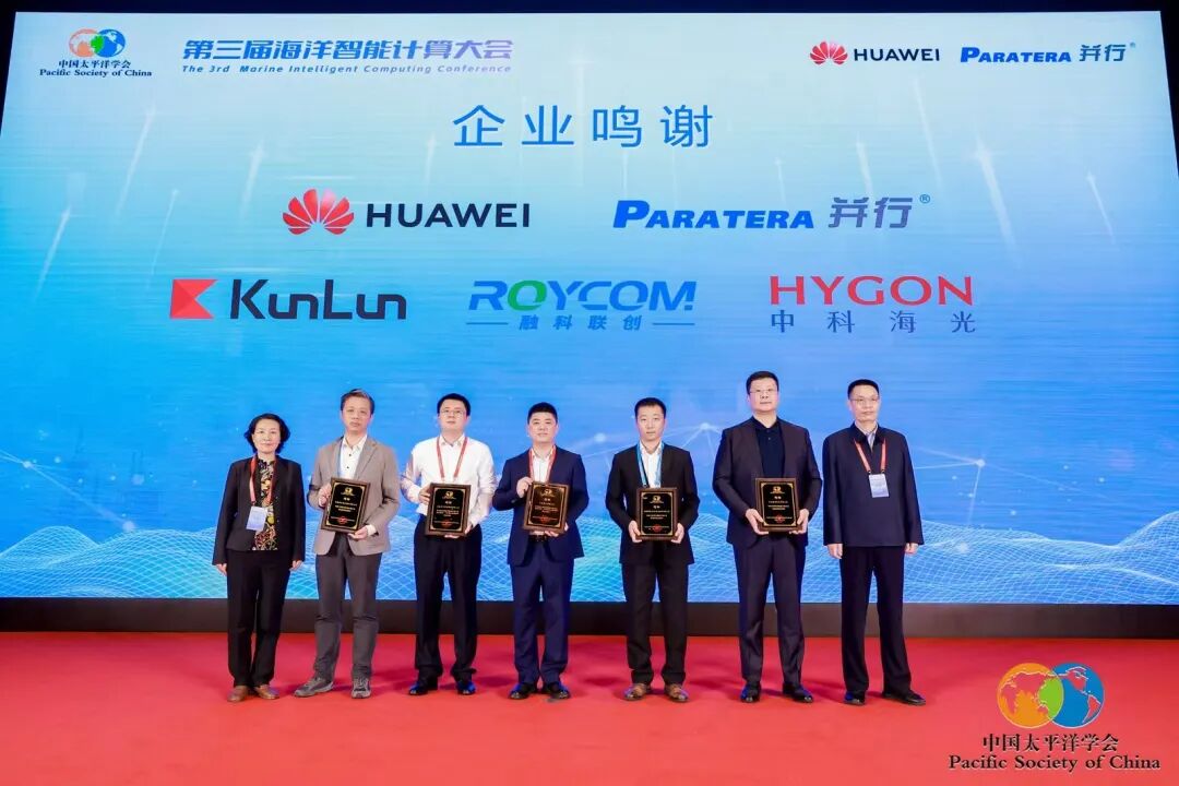 婷婷伊人五月天色综合激情网_欧美—区二区在线观看_韩国禁欲系高级感电影_九九影院在线观看免费最新电视剧_无人区高清电影免费观看.......招商推介会：借势海洋智能计算大会，共赴智能之约(图5)