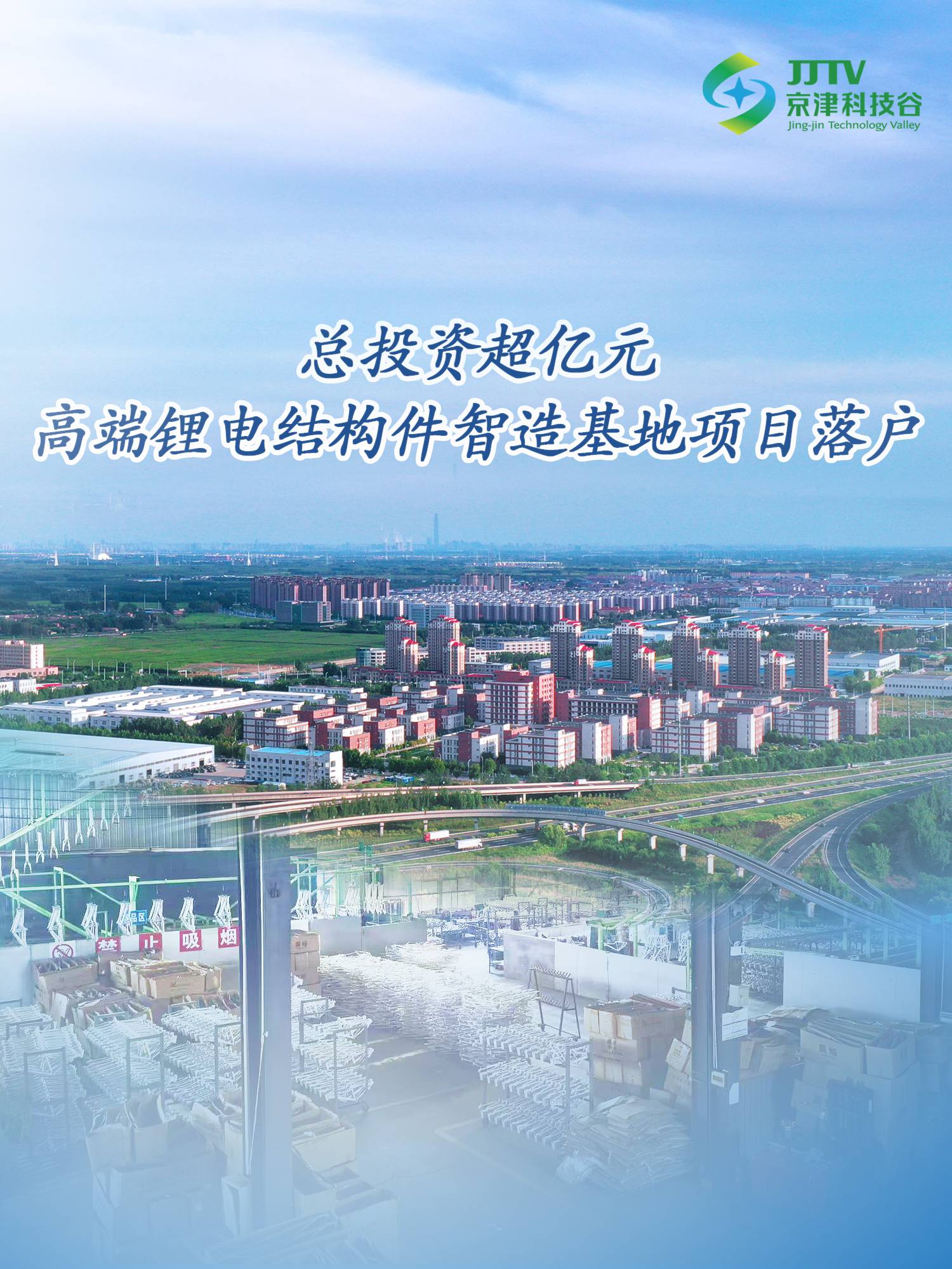 园区大事记|上项目、强产业、优环境，十月的婷婷伊人五月天色综合激情网_欧美—区二区在线观看_韩国禁欲系高级感电影_九九影院在线观看免费最新电视剧_无人区高清电影免费观看.......“引擎”全开(图4)