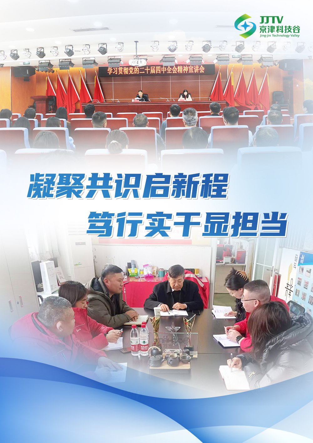 园区大事记|项目提质、产业升级......11月，科技谷再攀新高(图1)