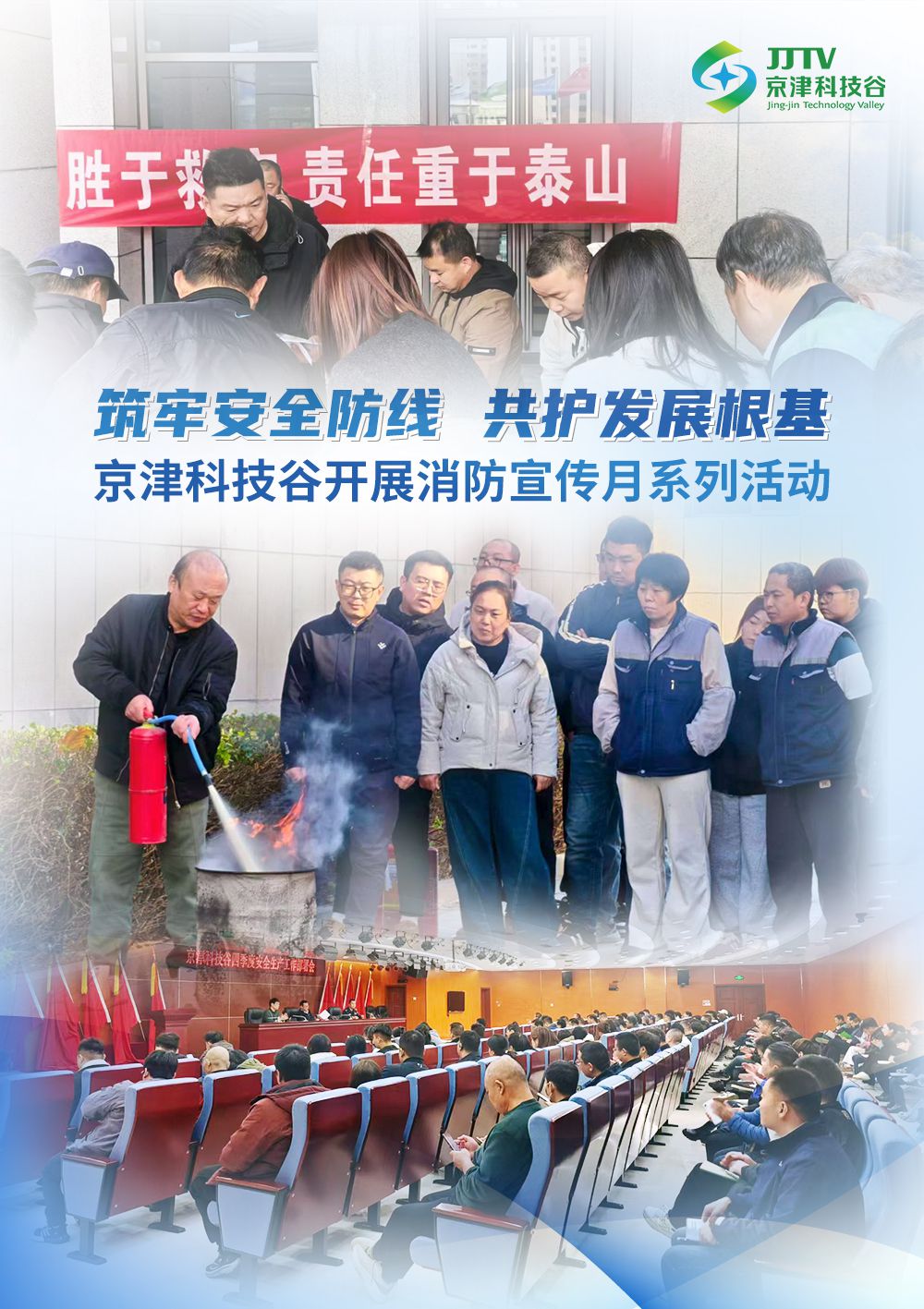 园区大事记|项目提质、产业升级......11月，科技谷再攀新高(图5)