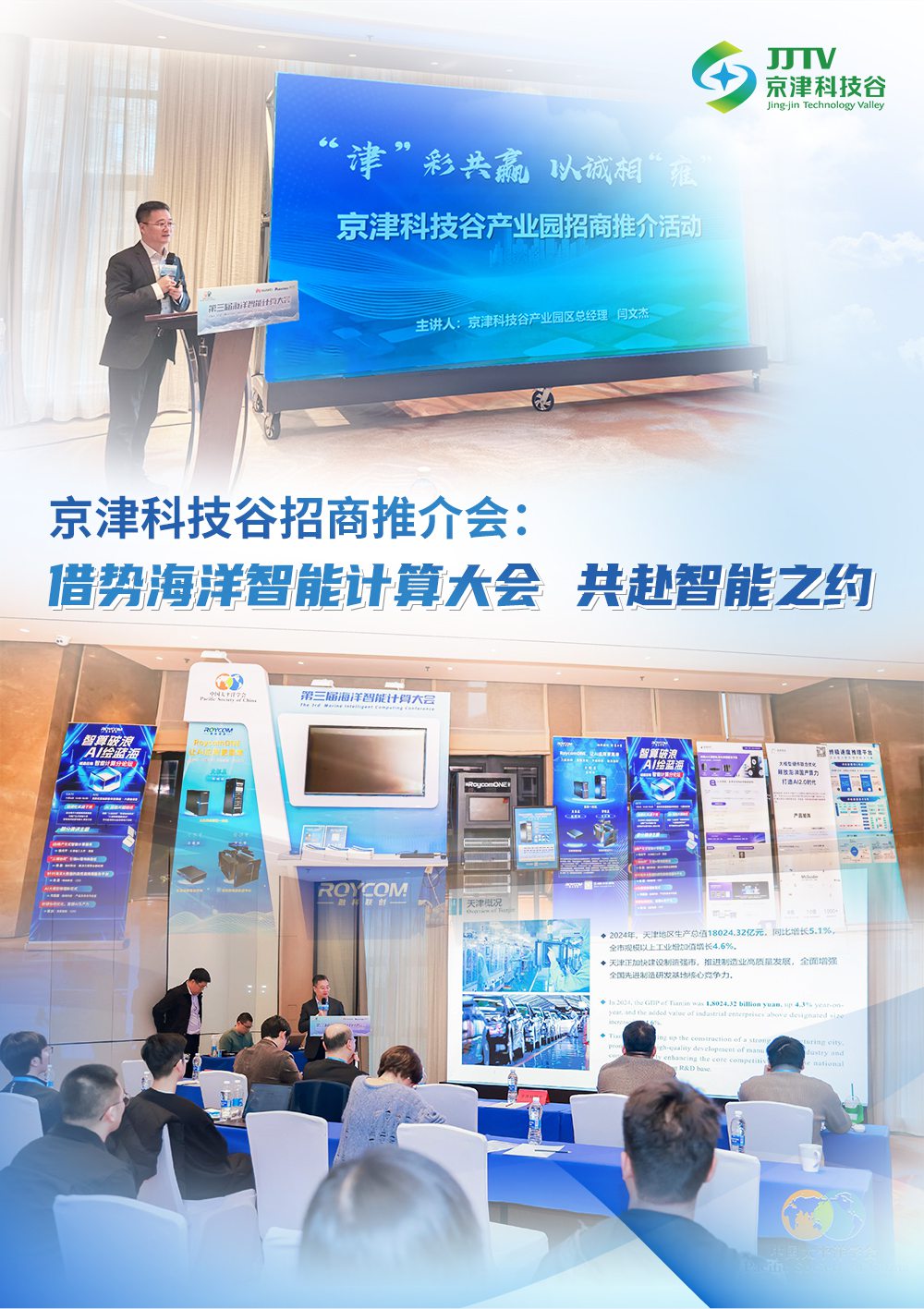 园区大事记|项目提质、产业升级......11月，科技谷再攀新高(图3)