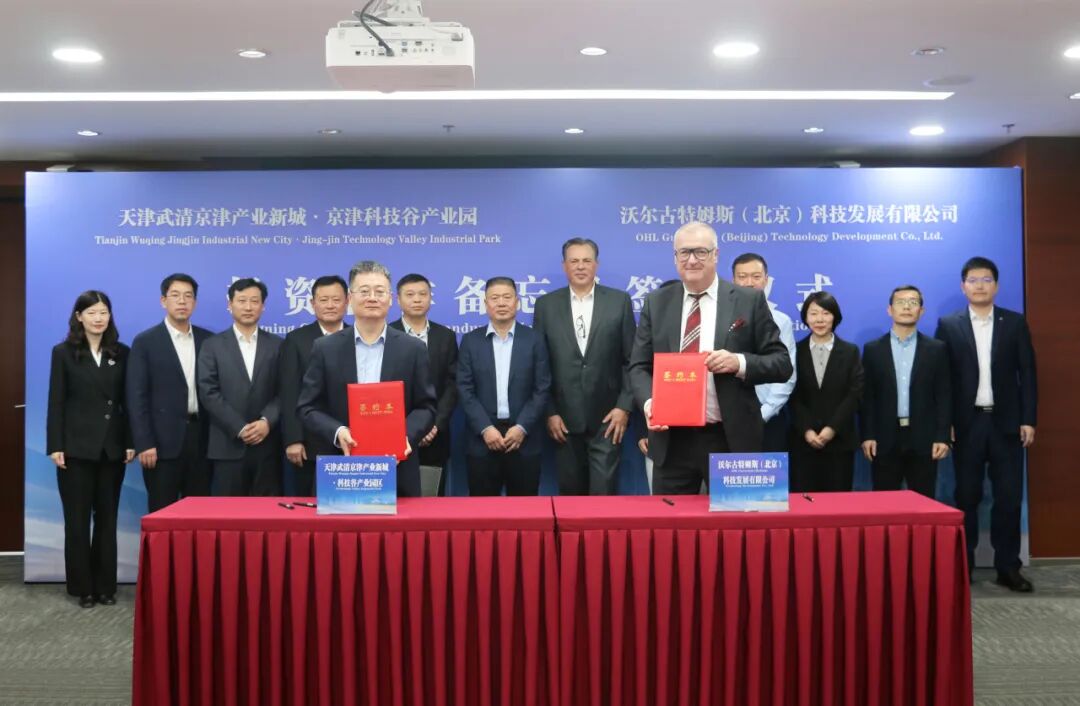 链接全球！德国OHL工业阀门生产基地项目签约婷婷伊人五月天色综合激情网_欧美—区二区在线观看_韩国禁欲系高级感电影_九九影院在线观看免费最新电视剧_无人区高清电影免费观看.......(图3)